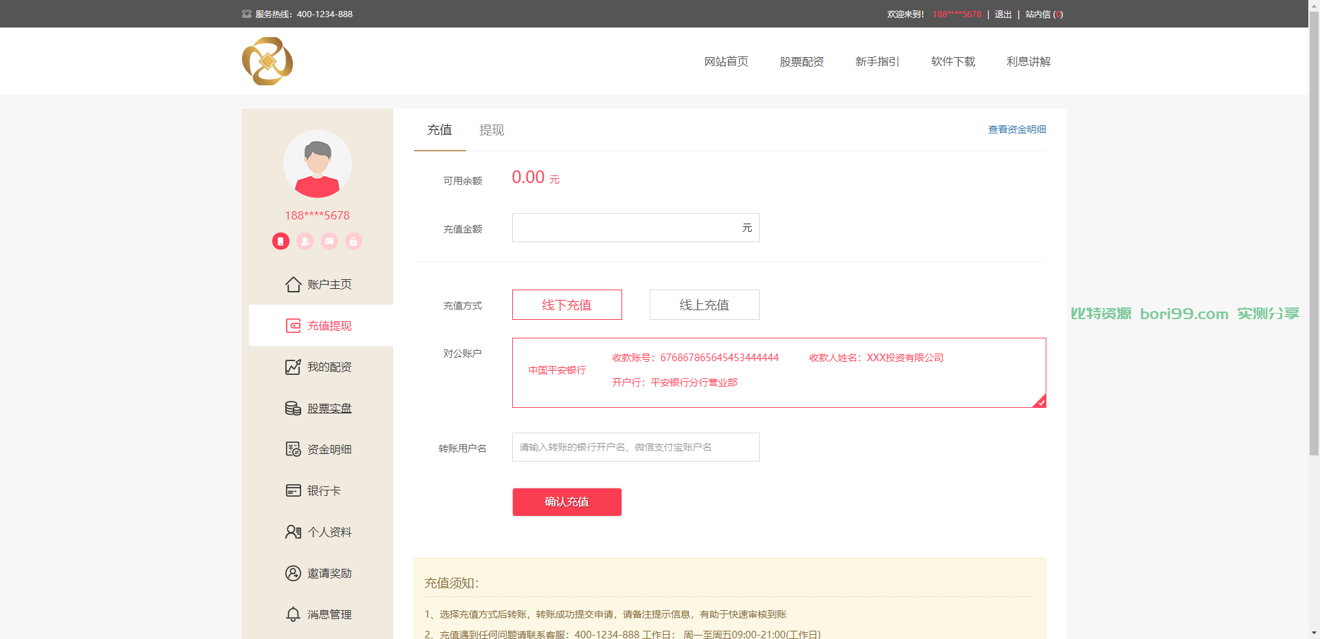 【实测分享】股票配资交易所源码UNIAPP前端PHP后端
