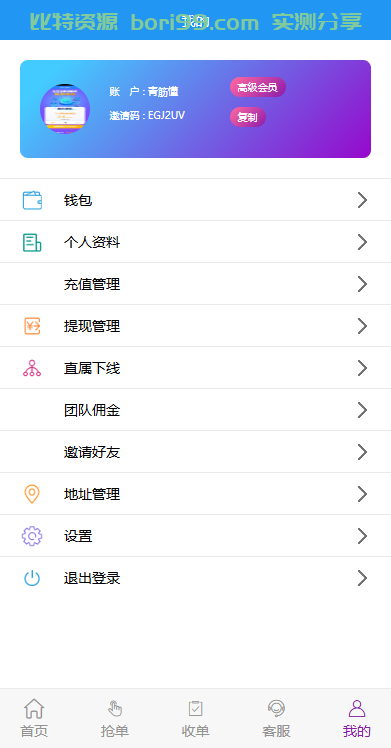 【实测分享】开源usdt抢单对接易支付源码