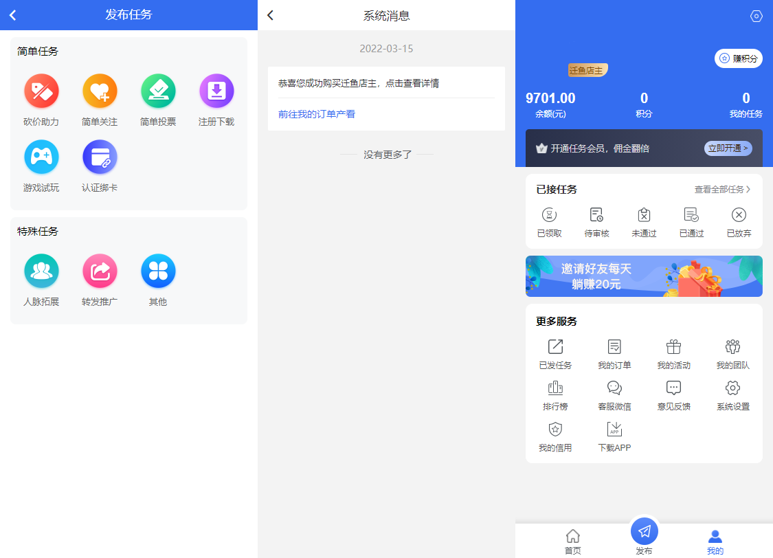 【H5版】多多进鱼任务悬赏APP积分商城系统代码