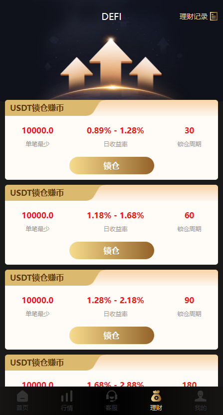 【实测分享】3语言微交易+挖矿理财系统源码
