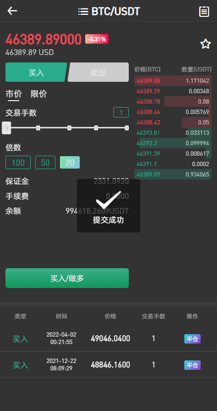 【投稿代售】最新交易所,币币,合约,秒合约,新币,申购,NFT完整代码