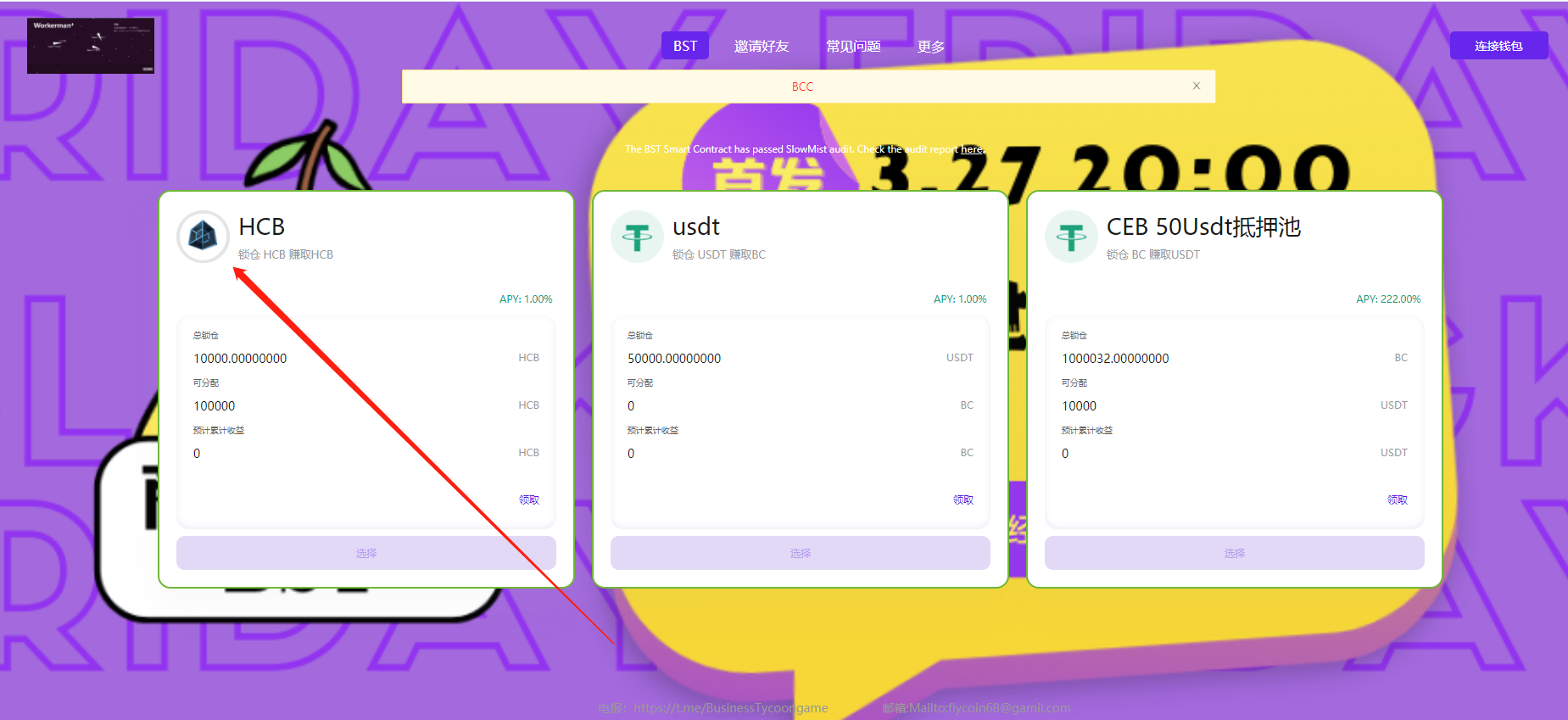 【亲测】dapp类发行虚拟币,理财,生息,质押,挖矿,升值区块链运营级学习源码