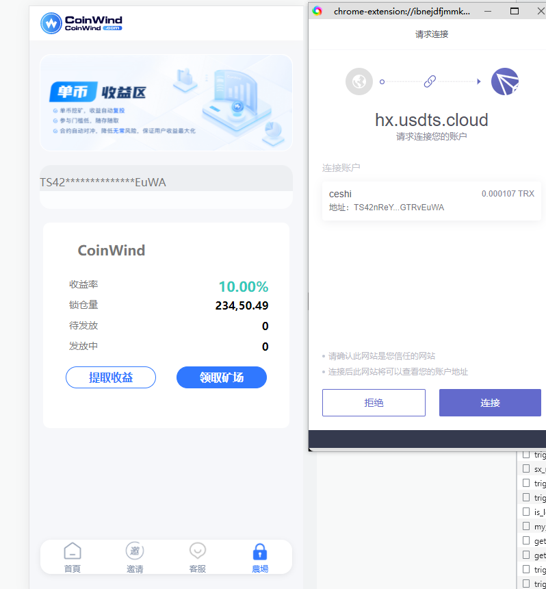 【投稿】最新云挖矿授权质押理财生息完整版代码