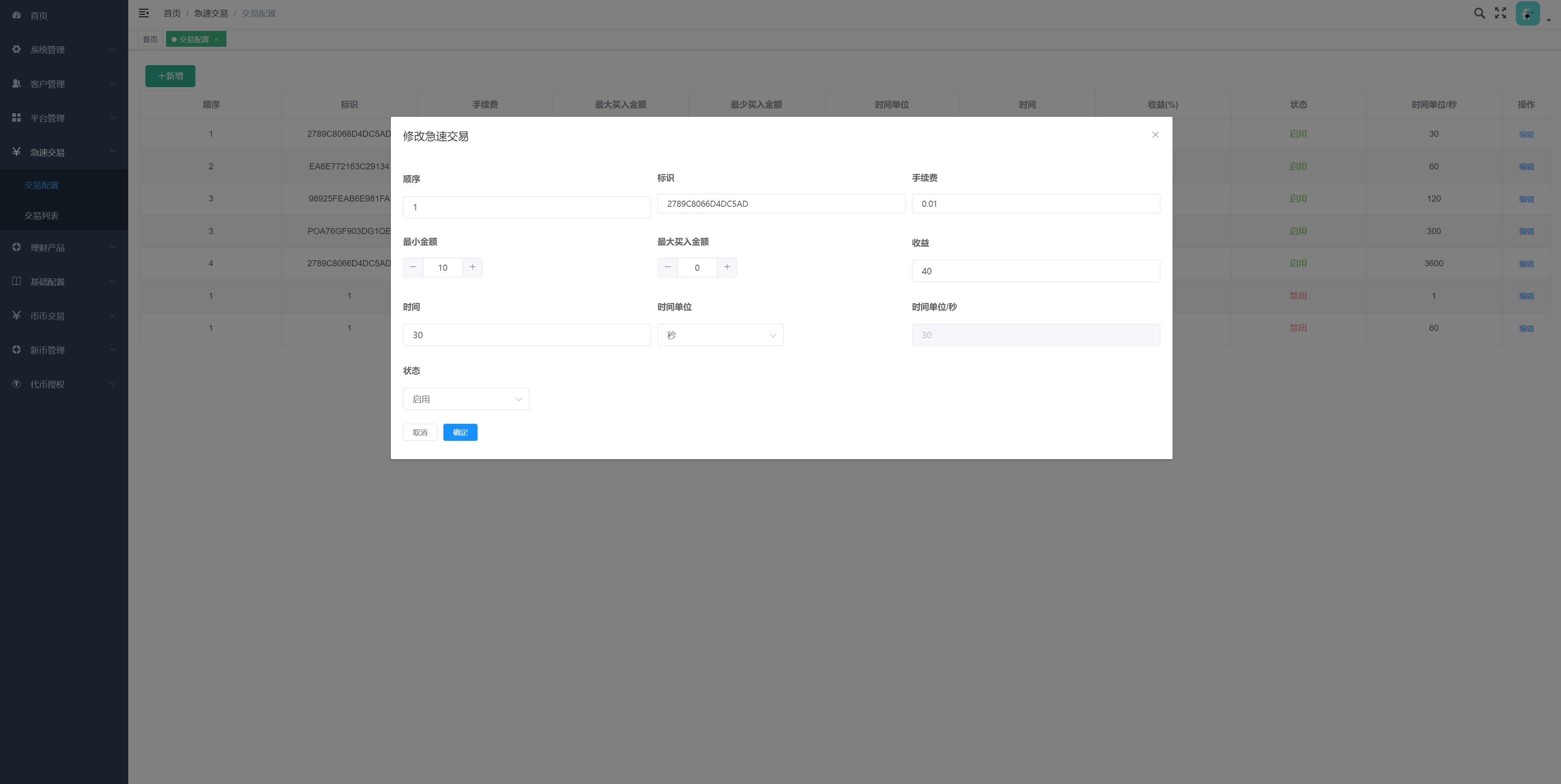 【修复版】dapp秒U授权多语言秒合约交易所源码