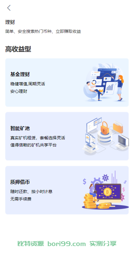 【开源】多语言/otc/闪兑/币币/交割/永续合约/基金理财/挖矿/质押java交易所源码
