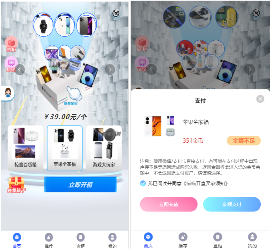 【盲盒】开源H5盲盒商城源码系统4.0|vue+TP5php框架开发开源网站+安装教程