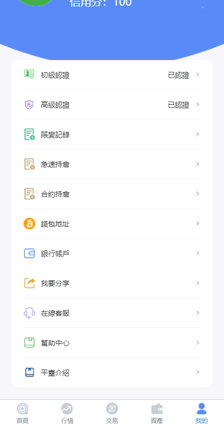 【亲测】二开最新UI秒合约交易所完整代码