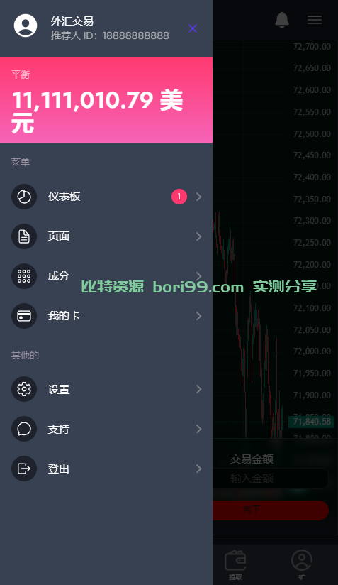 【实测分享】海外英文版虚拟币微交易开源系统源码