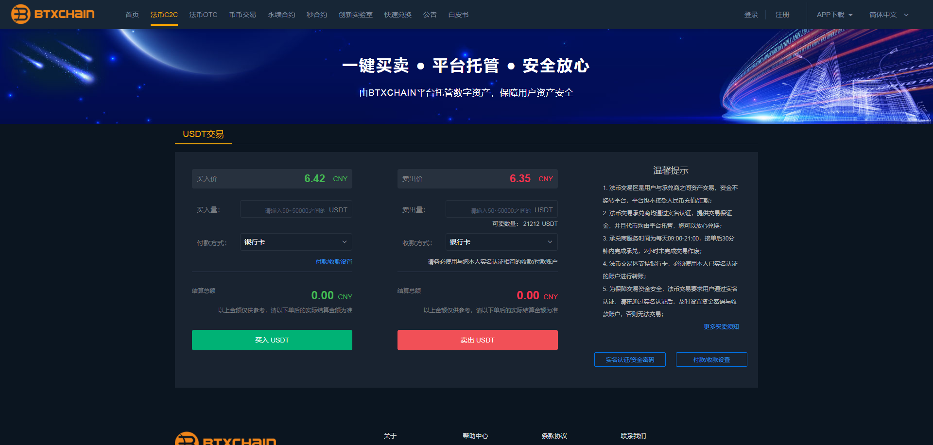 价值5W的交易所,JAVA纯源码