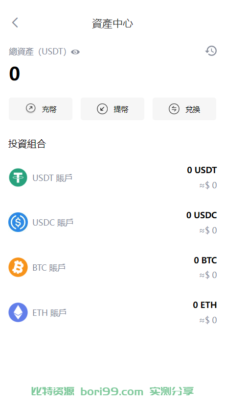 【开源】java版dapp秒u交易所质押挖矿源码