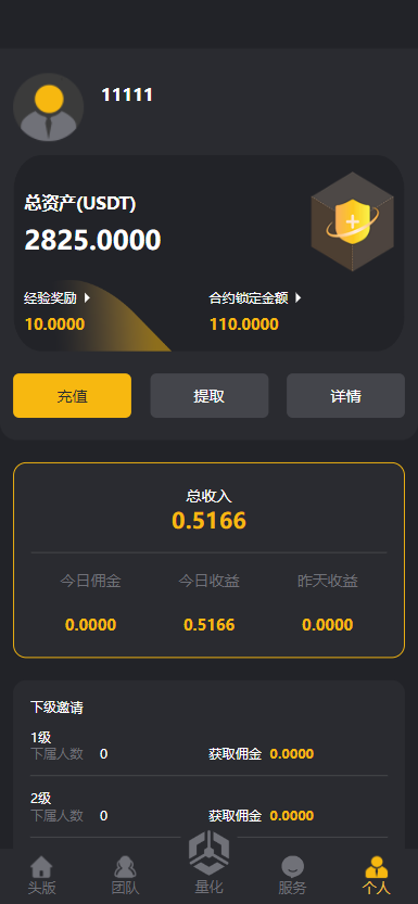 【实测分享】多语言量化挖矿虚拟币理财系统源码