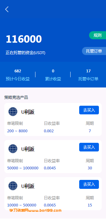 【亲测修复】多语言,二开ICO理财挖矿生息币币秒合约,交易所,完美版本
