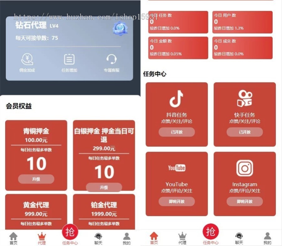 【运营级】全新抖音点赞任务平台源码 代理全自动任务会员制度自动接单