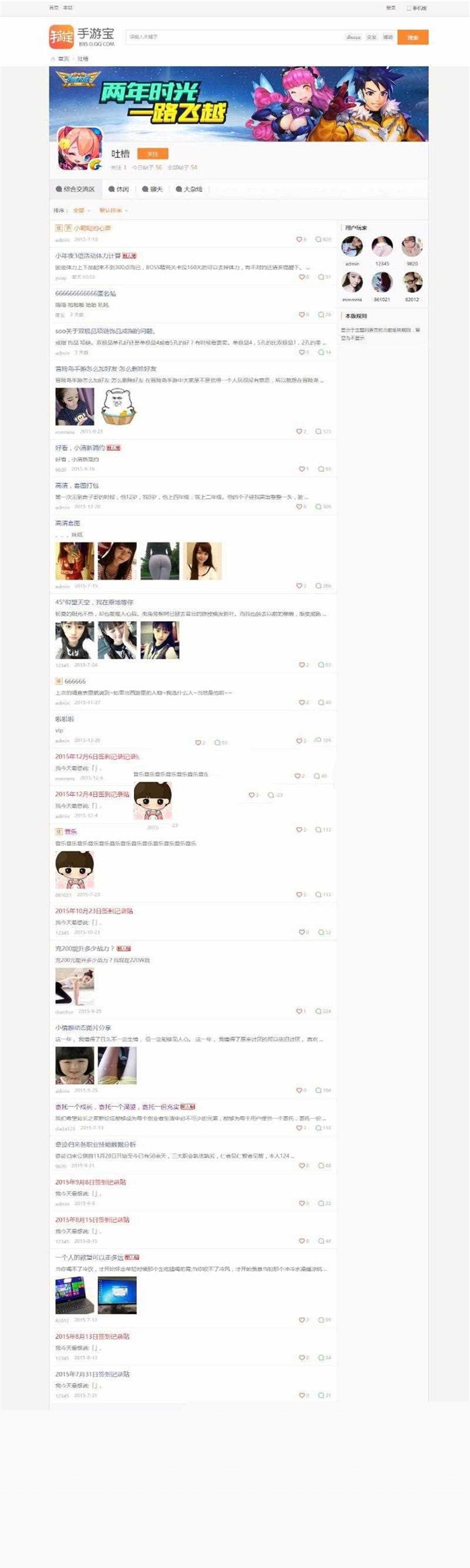 discuz模板 简约hey！手游宝游戏论坛风格商业版 UTF8+GBK_源码下载
