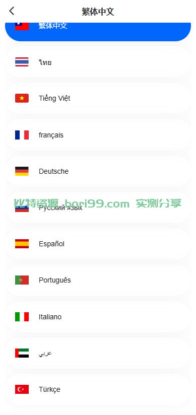 【实测分享】fx7/st5全新二开综合虚拟币外汇交易所开源代码