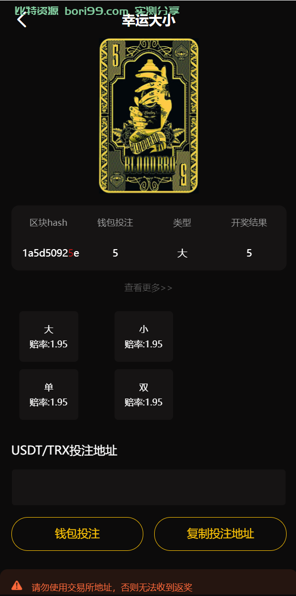 【投稿】多语言哈希竞猜28开源代码