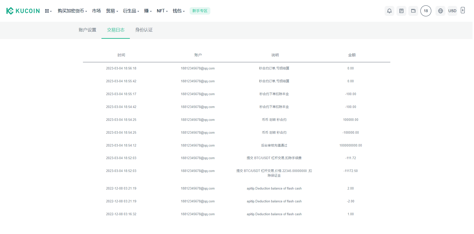 【实测分享】最新酷币二开多国语言币币秒合约杠杆交易所源码