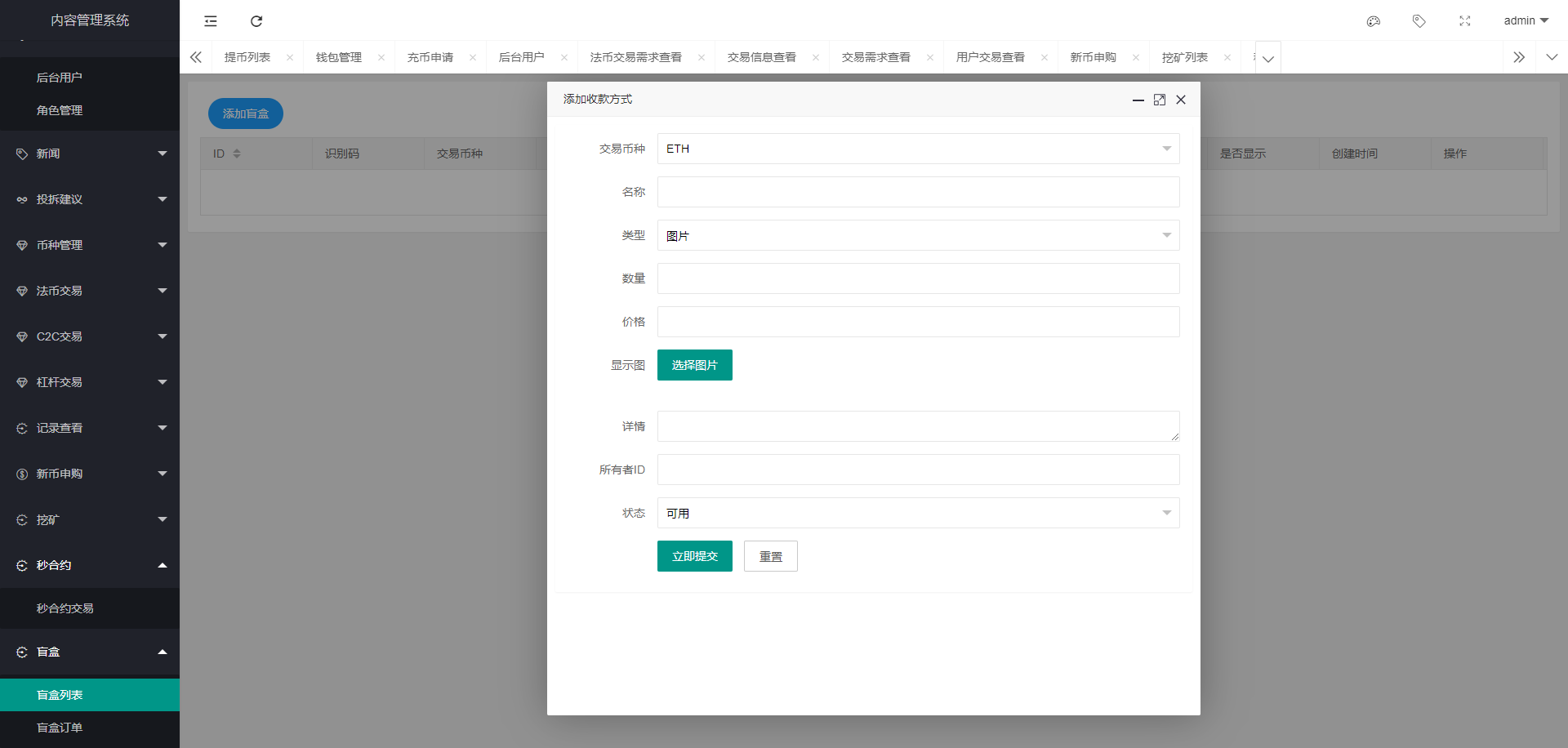 【亲测】二开最新UI秒合约交易所完整代码