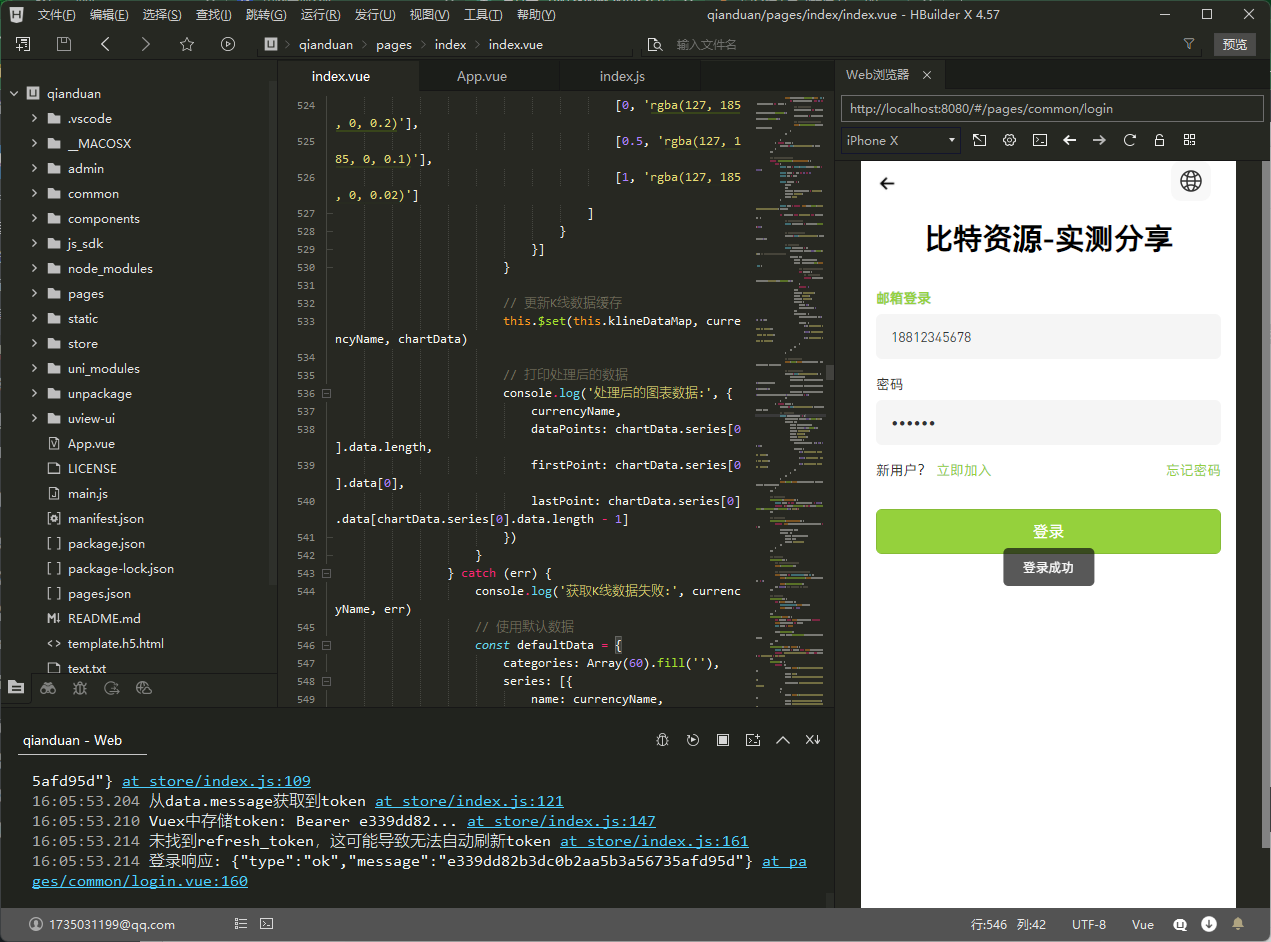 【修复版】全新UI多语言币币杠杆合约秒合约申购理财交易所源码/仿st7