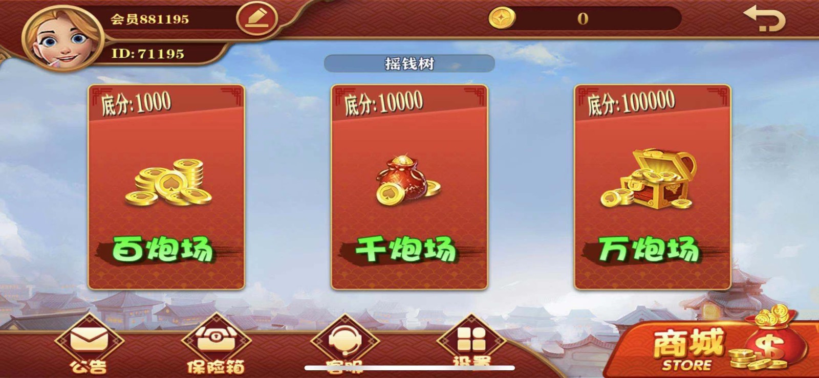 完整版大富豪二开带控分稳定,UI漂亮,服务器完整打包,带搭建教程