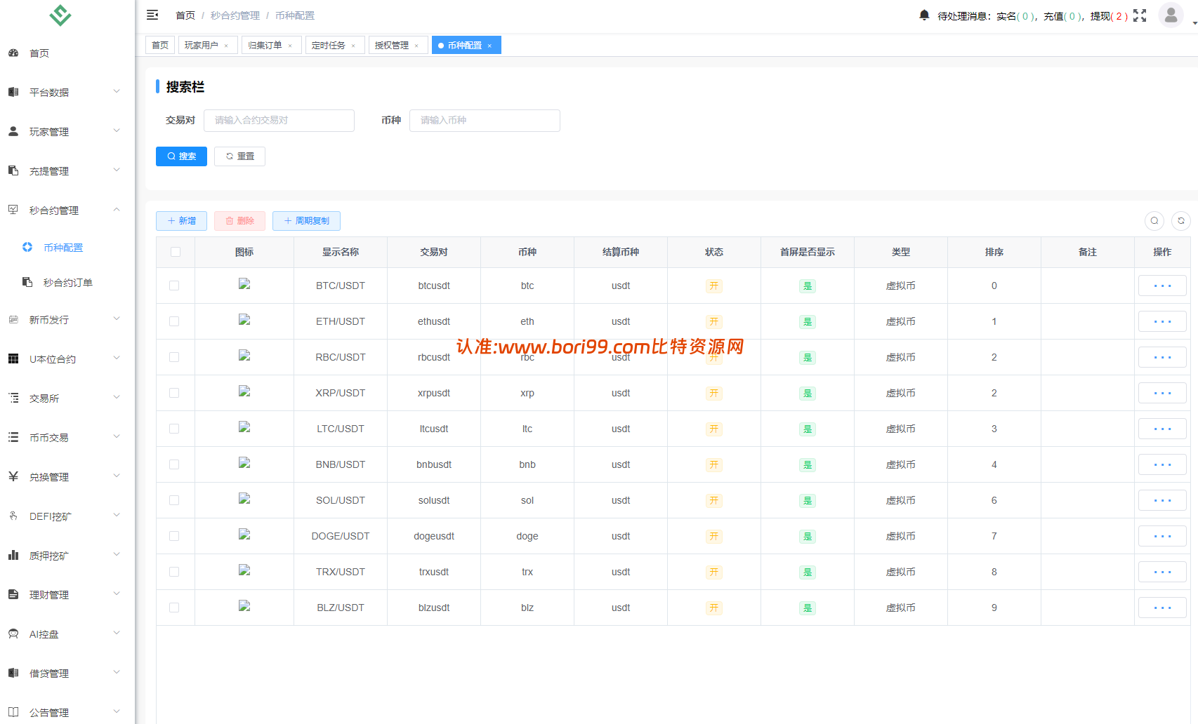 【修复版】多语言dapp综合交易所/币币/合约/秒合约/u本位/外汇/贵金属黄金/虚拟币/ai量化/理财/申购/NFT铸币/DEFI挖矿/借贷/全开源
