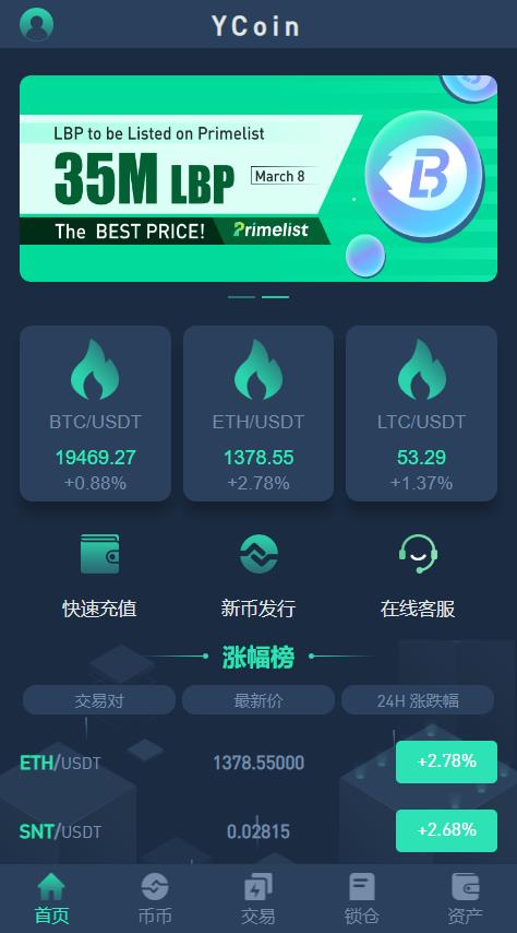 【投稿实测】7国多语言虚拟交易商城完整代码,交易所,币币,合约,期权,申购,理财,推广