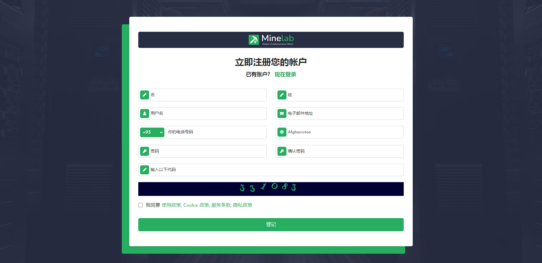 【亲测】2021最新加密货币挖矿算力销售平台官网