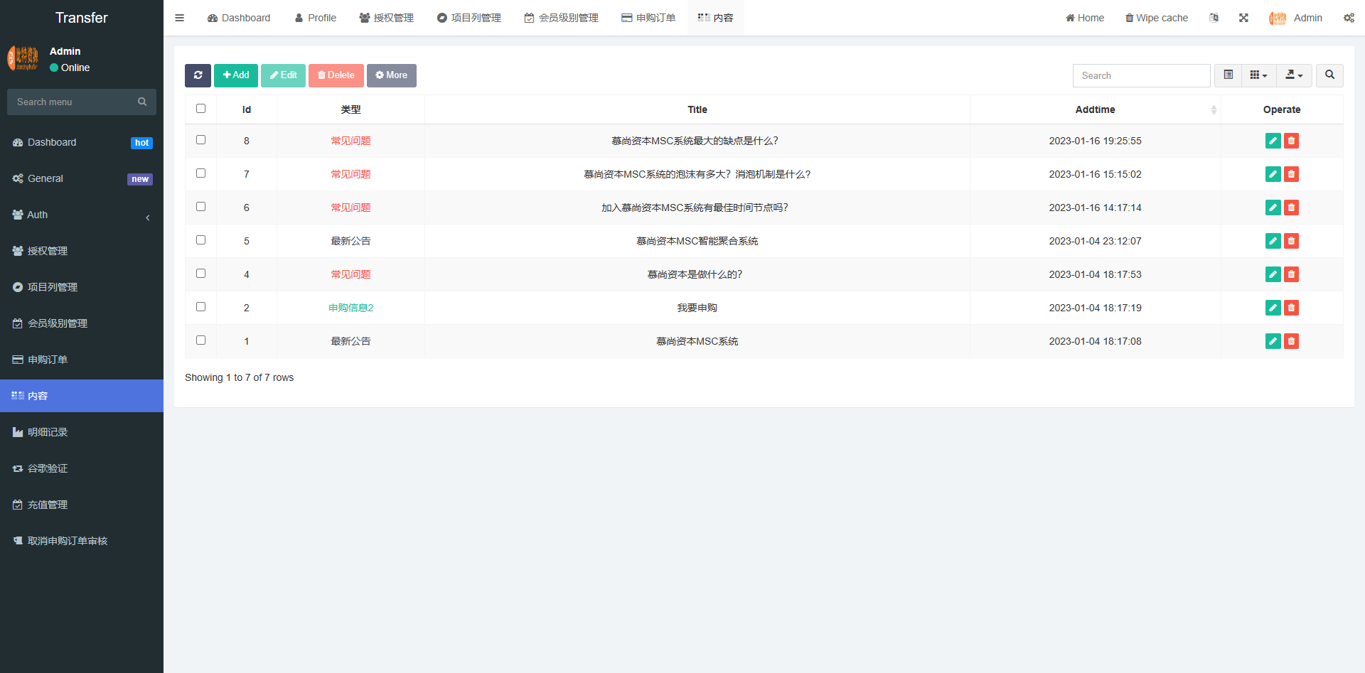 【实测分享】多国语言授权申购理财提币系统源码