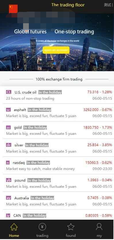 富fu星xing期货源码 中英文 PC+手机