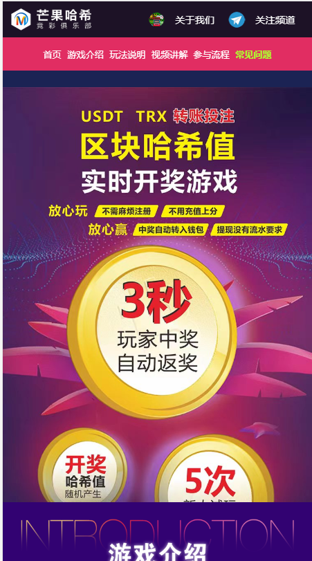 【已测试】哈希竞猜代码