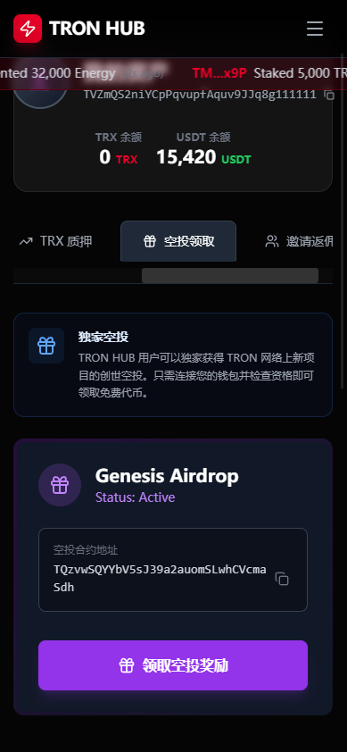 【投稿】多语言/dapp/能量兑换/trx质押/空投/去中心化/tg机器人通知管理/开源模板