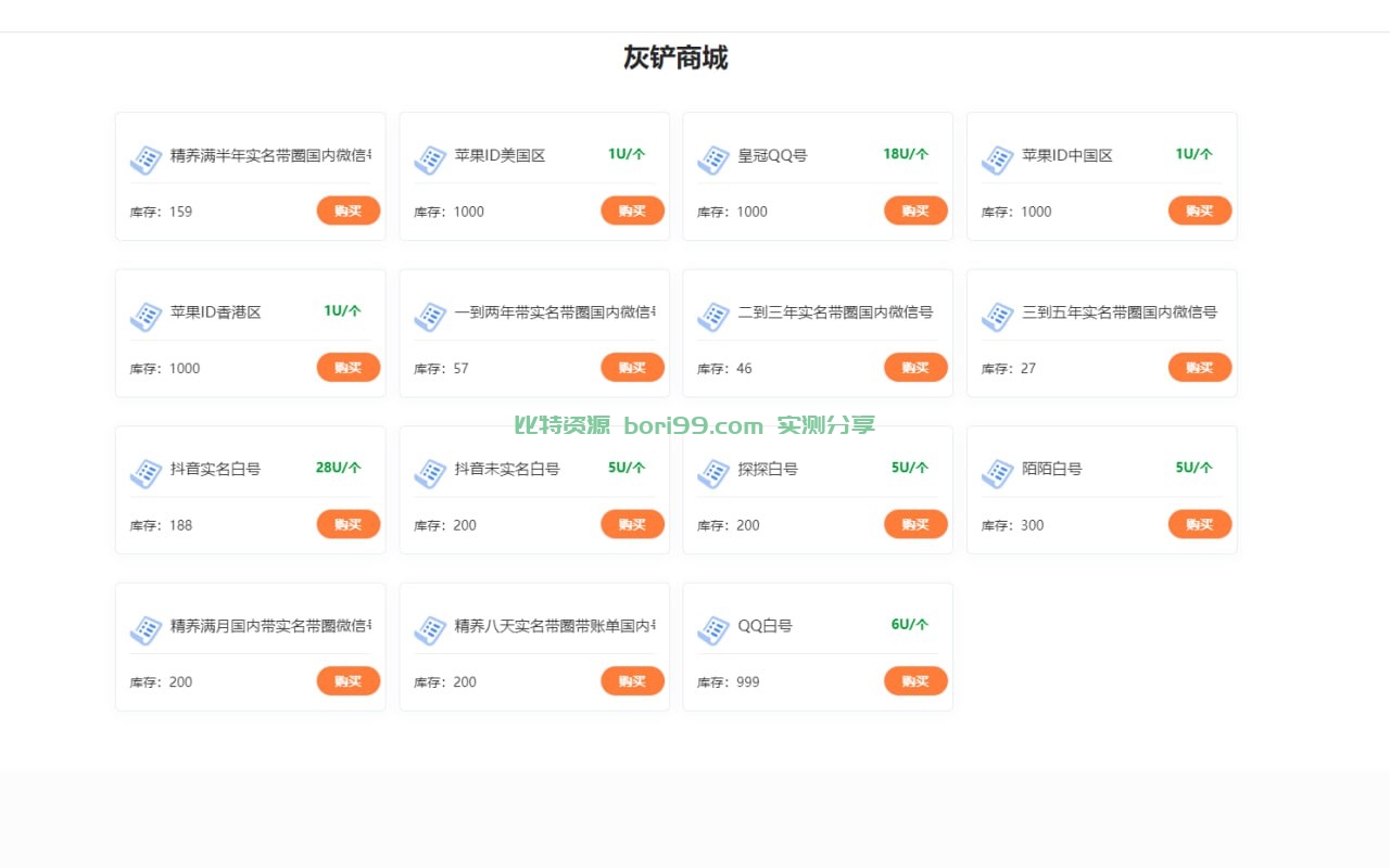 【实测分享】大富豪java多签授权商城源码