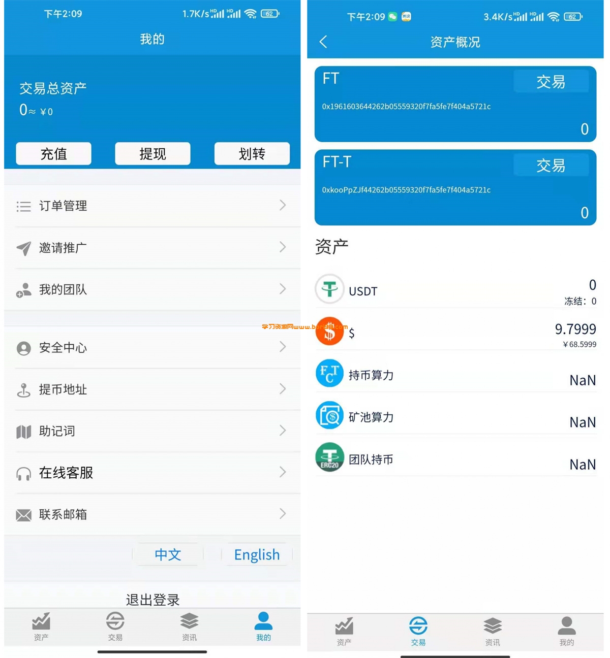 【亲测修复】VUE前端,币币+C2C+IEO+机器人交易所开源版本