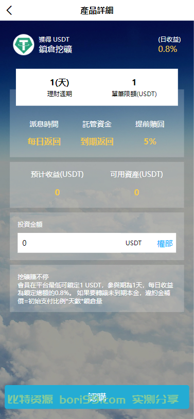 【实测分享】全新二开/多语言/币币/秒合约/挖矿/申购/抢单/交易所/源码