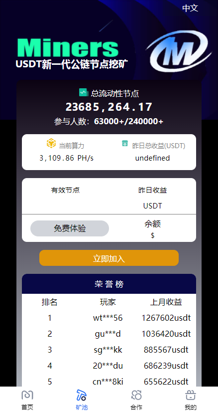 【亲测】trc,trx自动提U,云挖矿,借贷,元宇宙超多模板,修复去后门完整代码