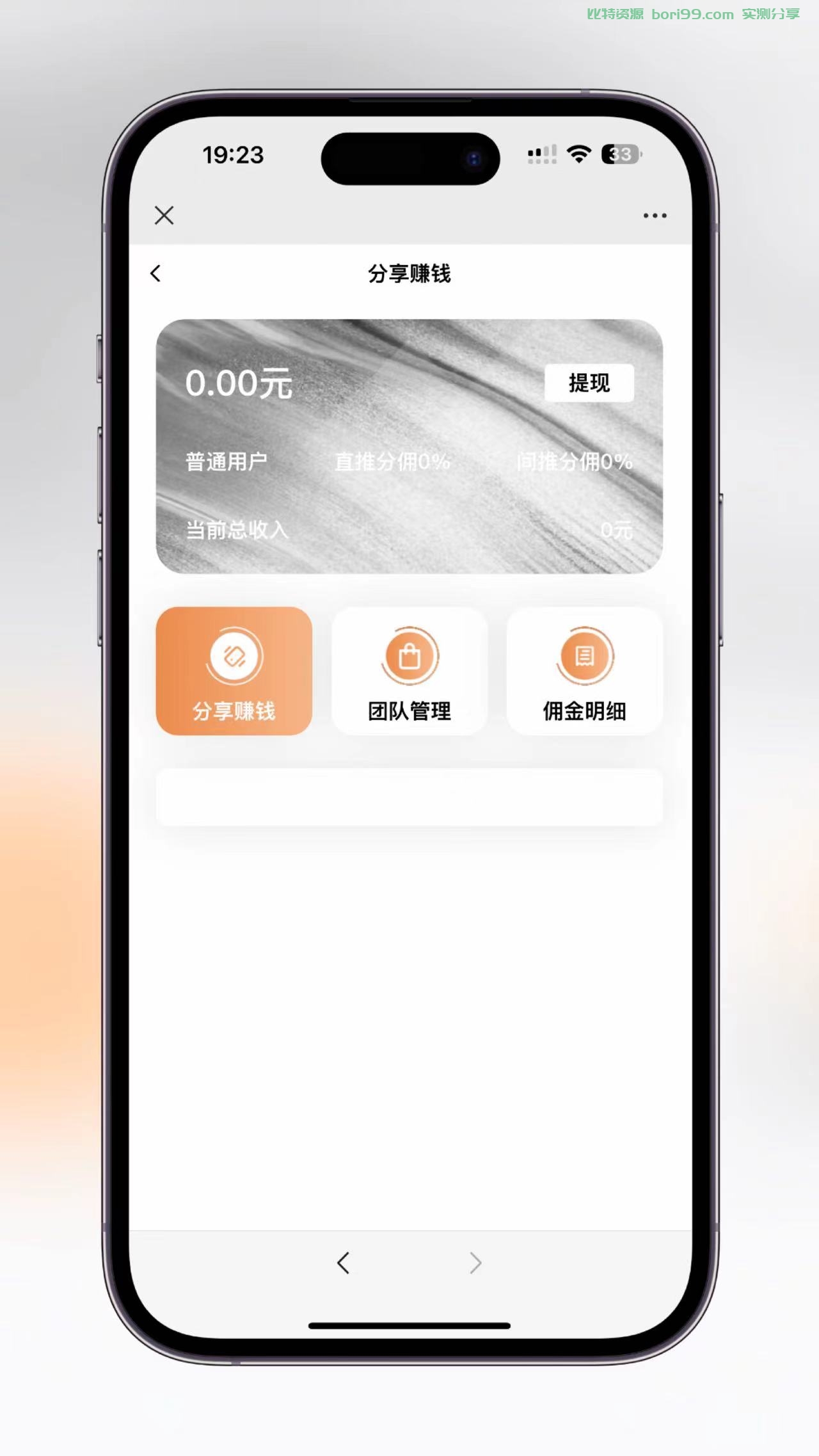【完美】短剧平台源码