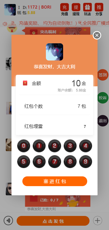 H5扫雷红包修复完美运营版本带详细搭建教程