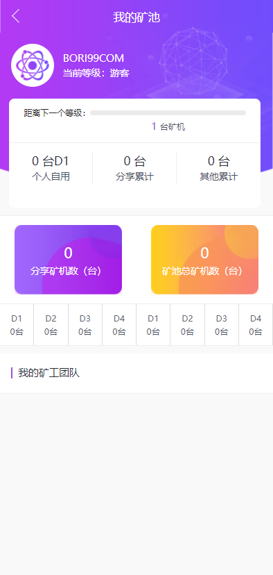 【亲测】修复版挖矿大陆游戏代码