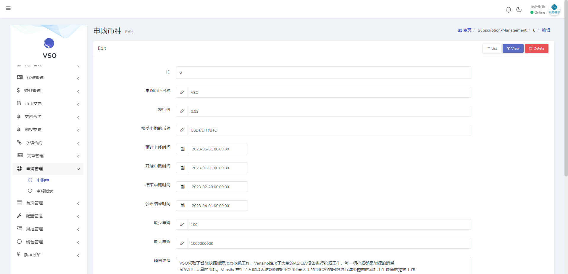 【修复版】全新二开多语言/p2p/币币/期权/合约/秒合约/申购/新能源理财/质押/全开源/黑夜白天模式/交易所源码
