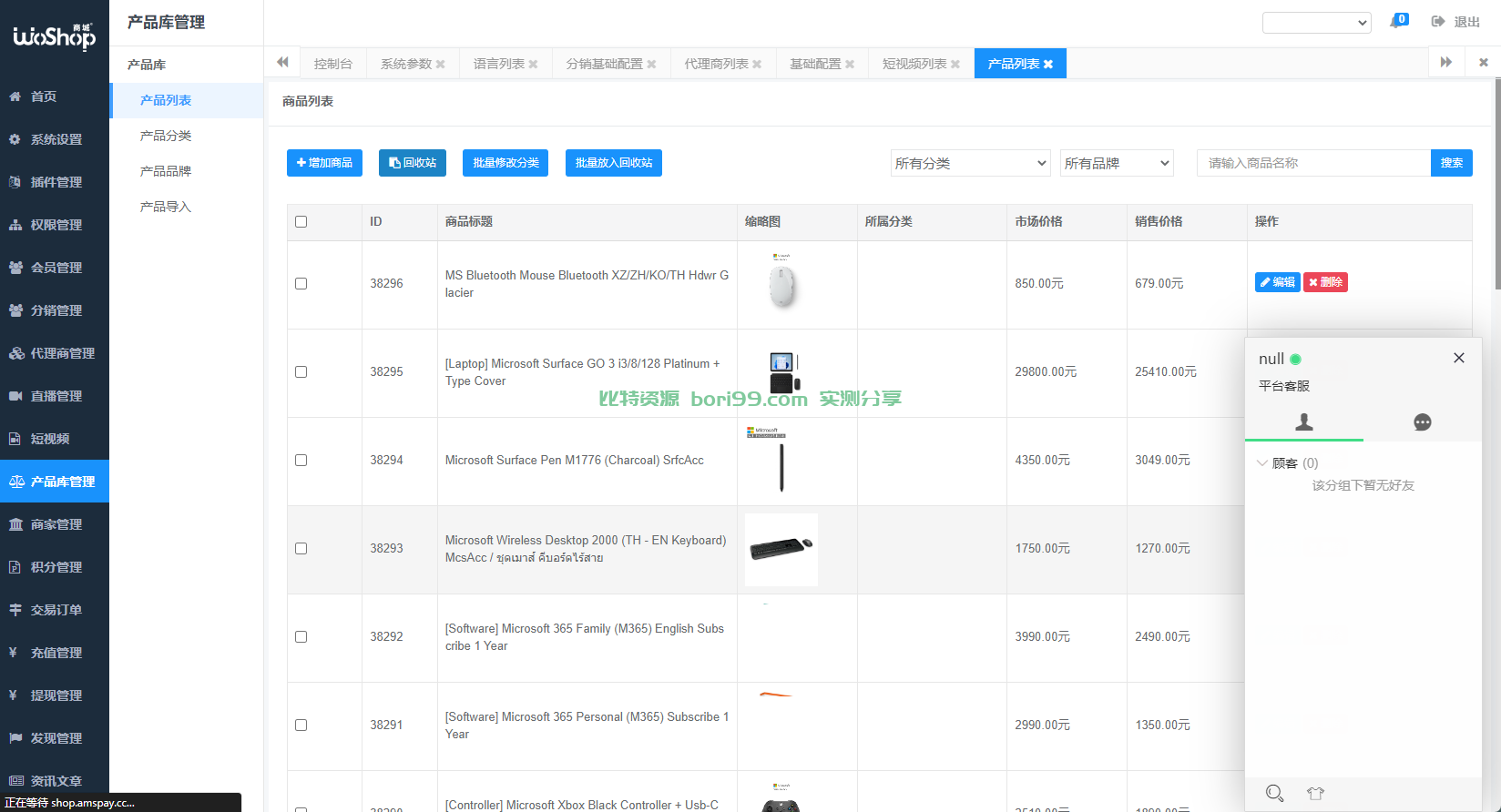 【实测分享】多语言全功能跨境电商商城系统源码