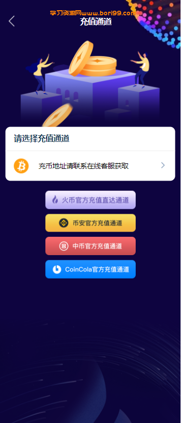 【亲测修复】多语言,二开ICO理财挖矿生息币币秒合约,交易所,完美版本