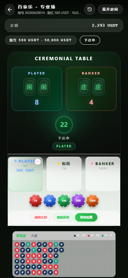 【实测分享】运营版/百家乐/龙虎斗/轮盘/骰子/余额宝/代理/分销/游戏大厅/开源版/源码