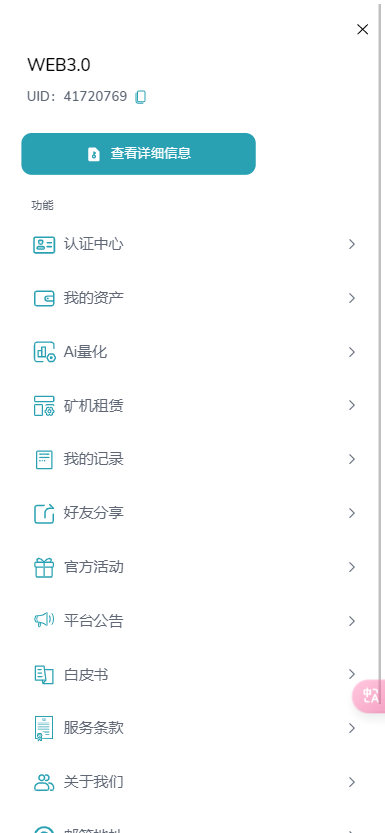 【实测分享】全新二开/dapp/多语言/授权/ai量化/质押挖矿/defi贷款/秒合约/后台控制/虚拟币交易所源码/全开源/运营级