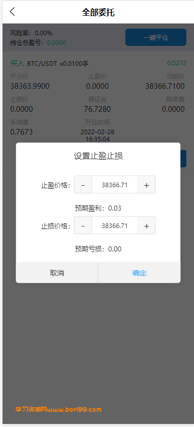 【亲测修复全解密+vue】仿火币5国语言交易所系统学习代码,秒合约,锁仓,K线OK,脚本全+独立前端vue代码