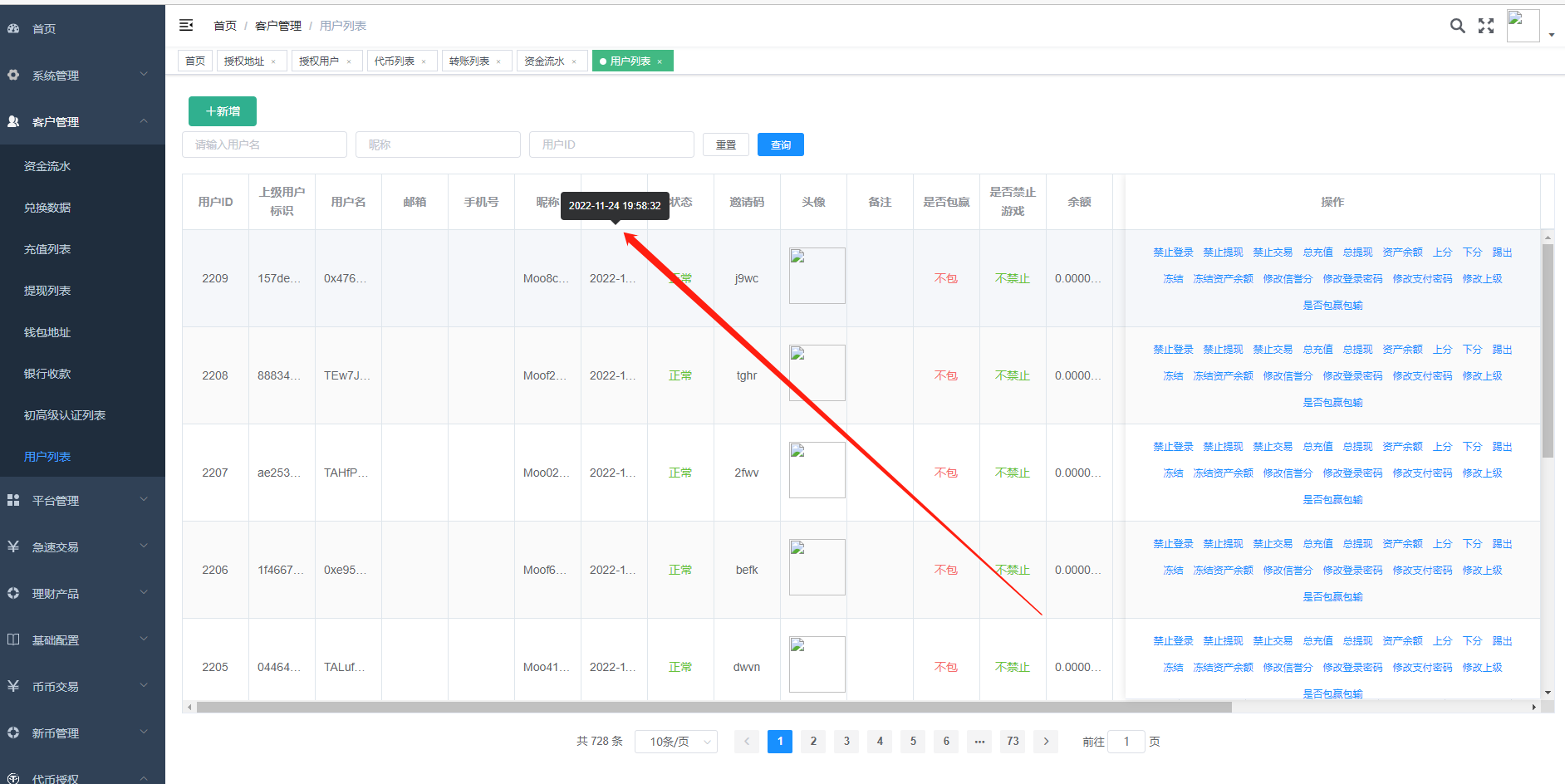 【修复版】dapp秒U授权多语言秒合约交易所源码