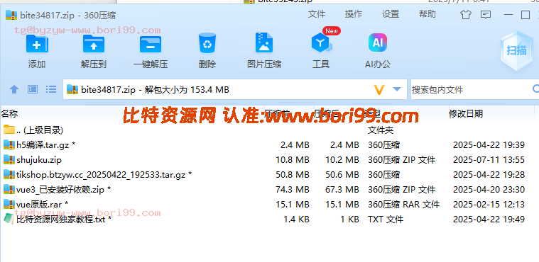 【实测分享】全新二开多语言tiktok/ams/亚马逊抢单刷单源码前端vue后端tp新后台开源版