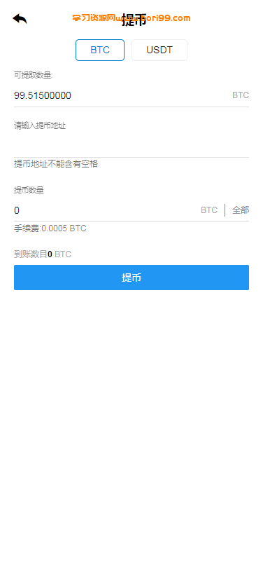 【亲测】VUE源码,多语言币币,合约,秒合约交易所完美运营版