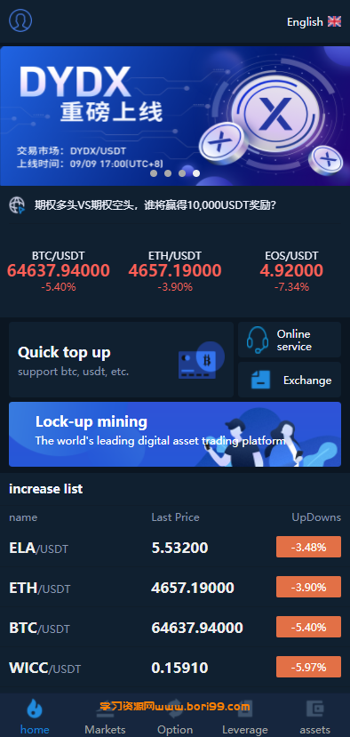 多语言,12国语言交易所系统学习代码,秒合约,申购,锁仓,K线OK,脚本全,详细教程,日夜模式