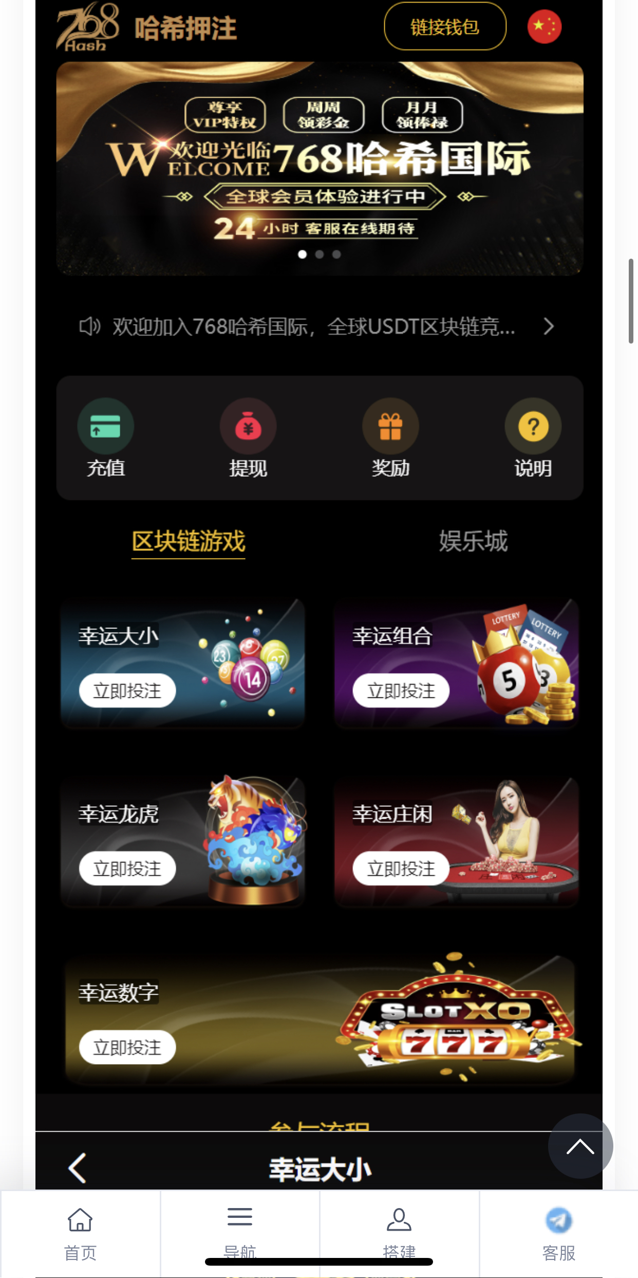 【投稿】多语言哈希竞猜28开源代码