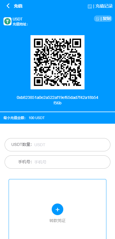 【实测分享】USDT/OTC接单/承兑系统开源